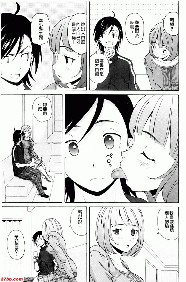 重視的價值觀2
