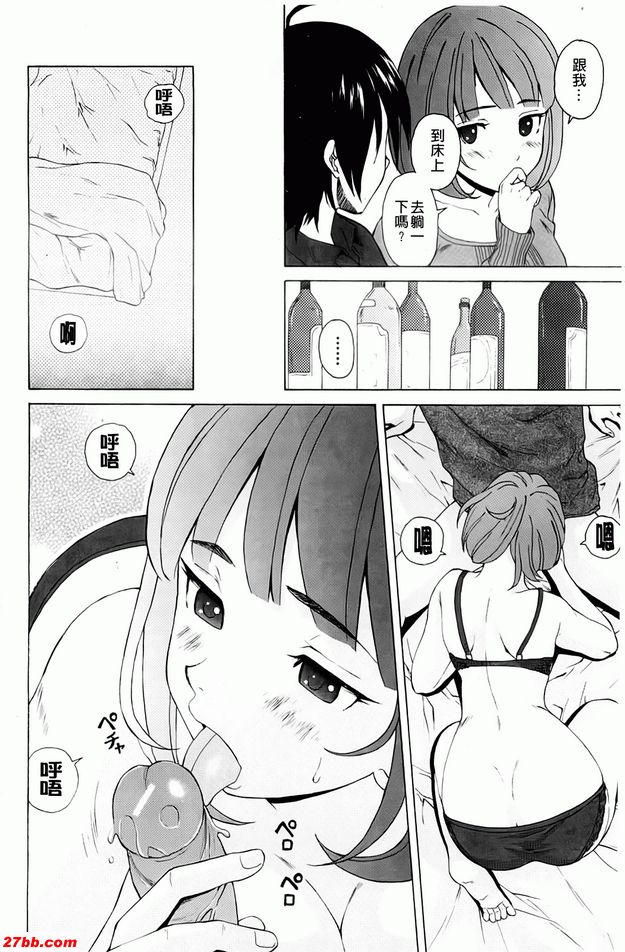 重視的價值觀2
