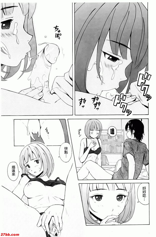 重視的價值觀2