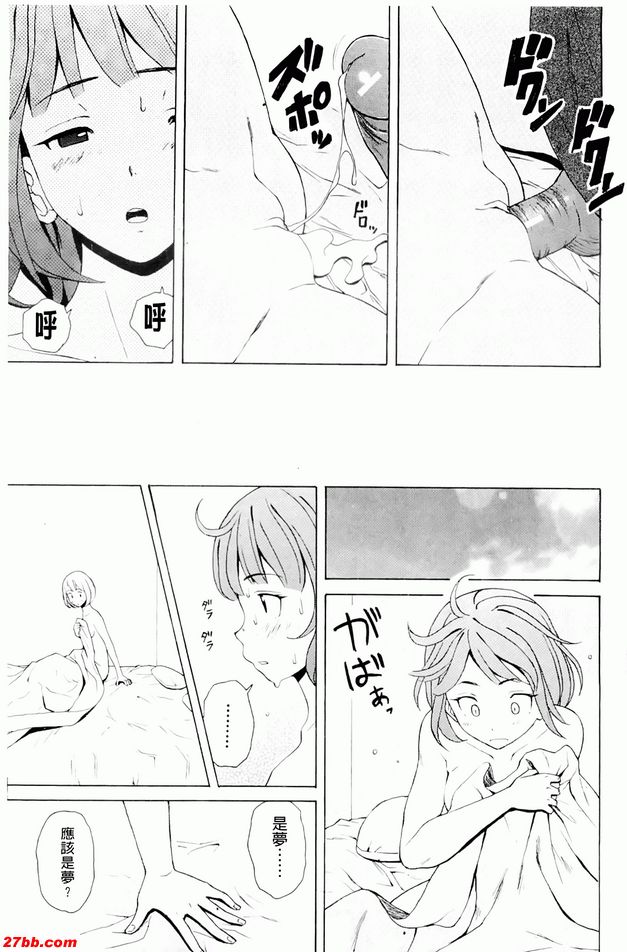 重視的價值觀2