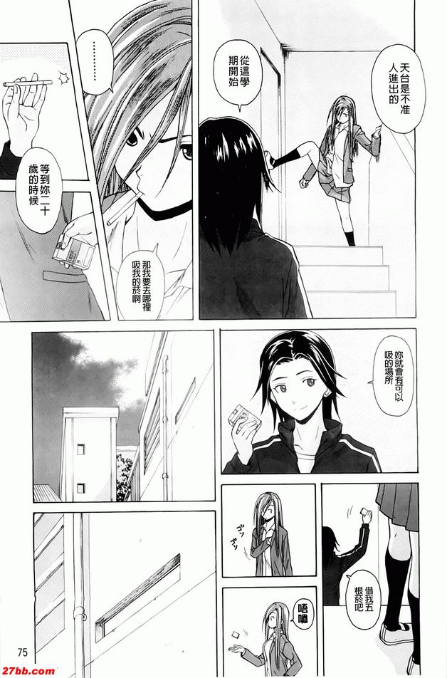 重視的價值觀3