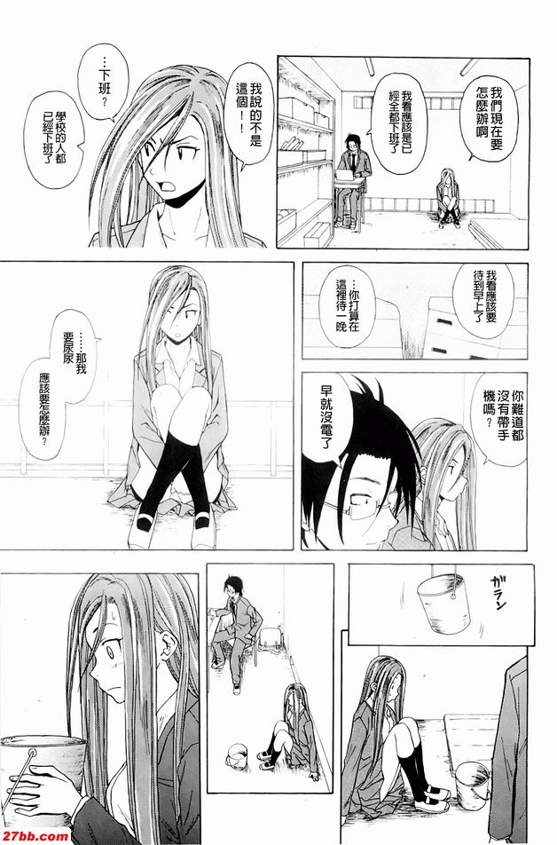重視的價值觀3