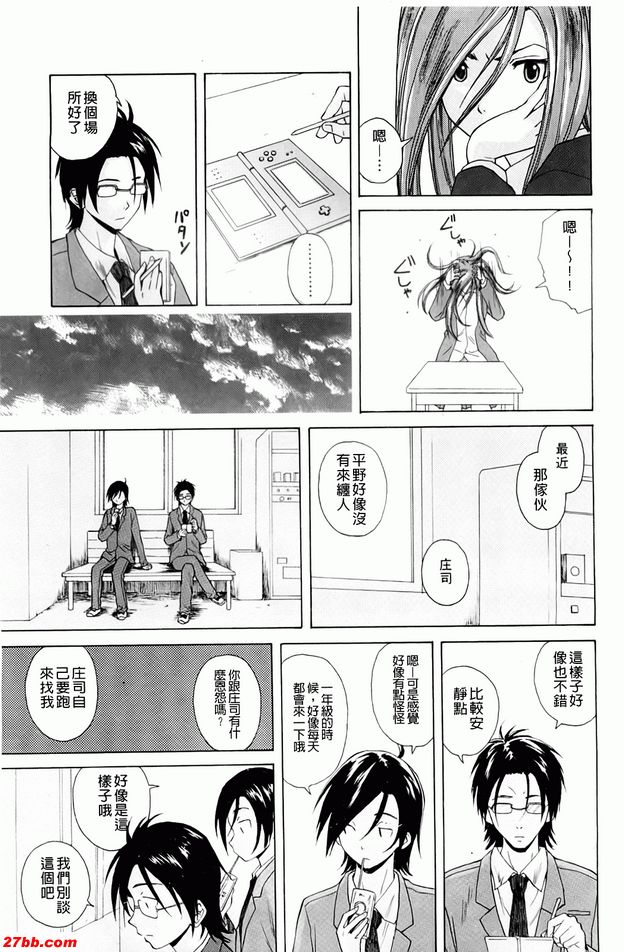重視的價值觀3
