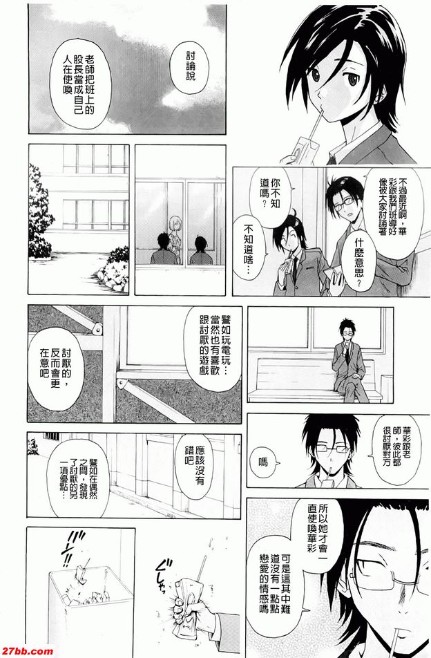 重視的價值觀3