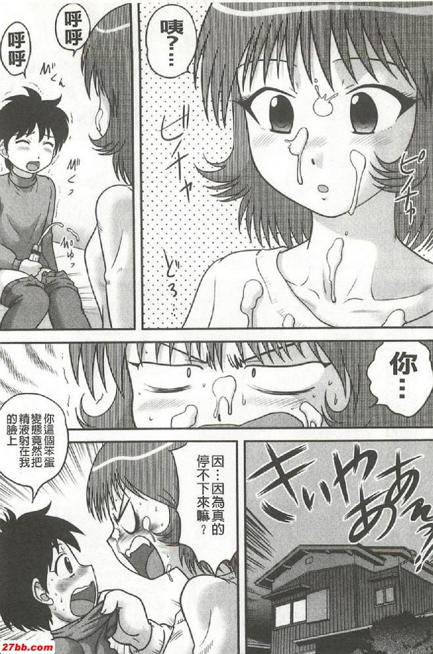 自慰被看見了？
