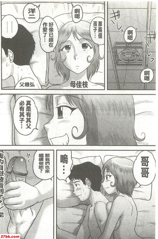 自慰被看見了？