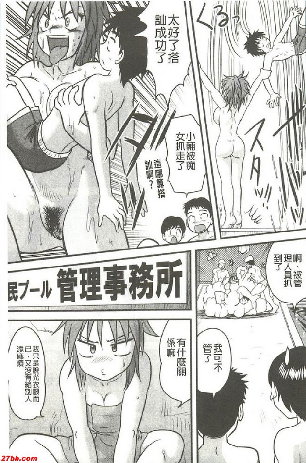 女人的武器