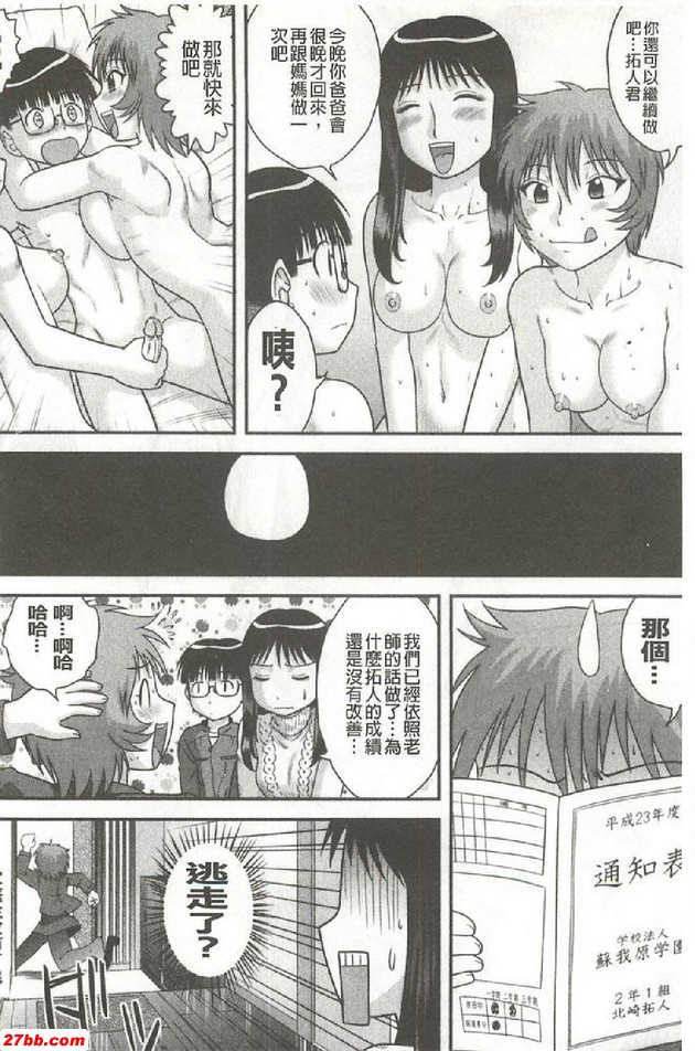 家庭教師