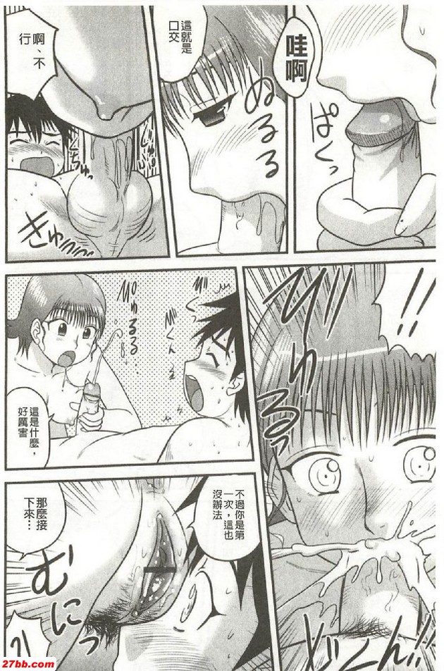 淫酒姊妹