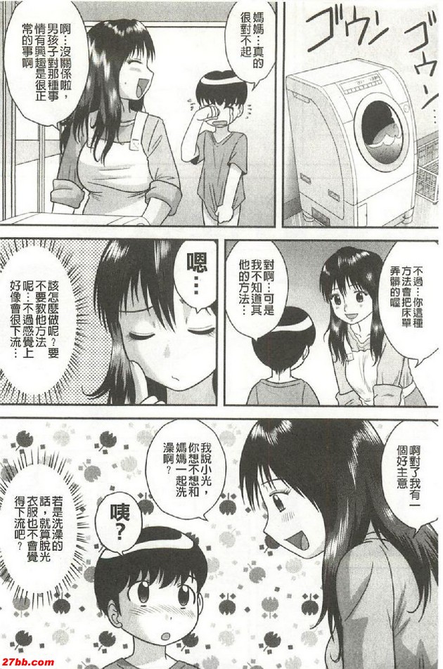 正確的性教育！