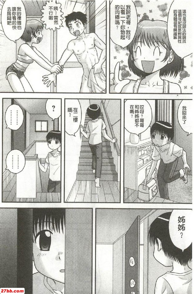 三兄妹遊戲