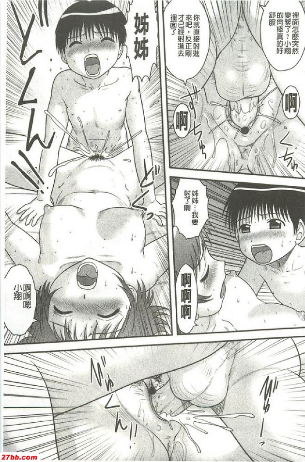 三兄妹遊戲