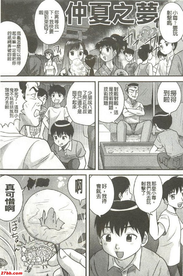 仲夏之夢