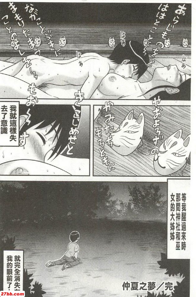 仲夏之夢
