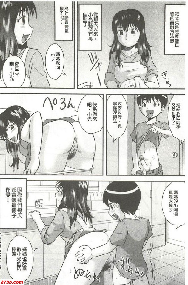 正確的性教育！