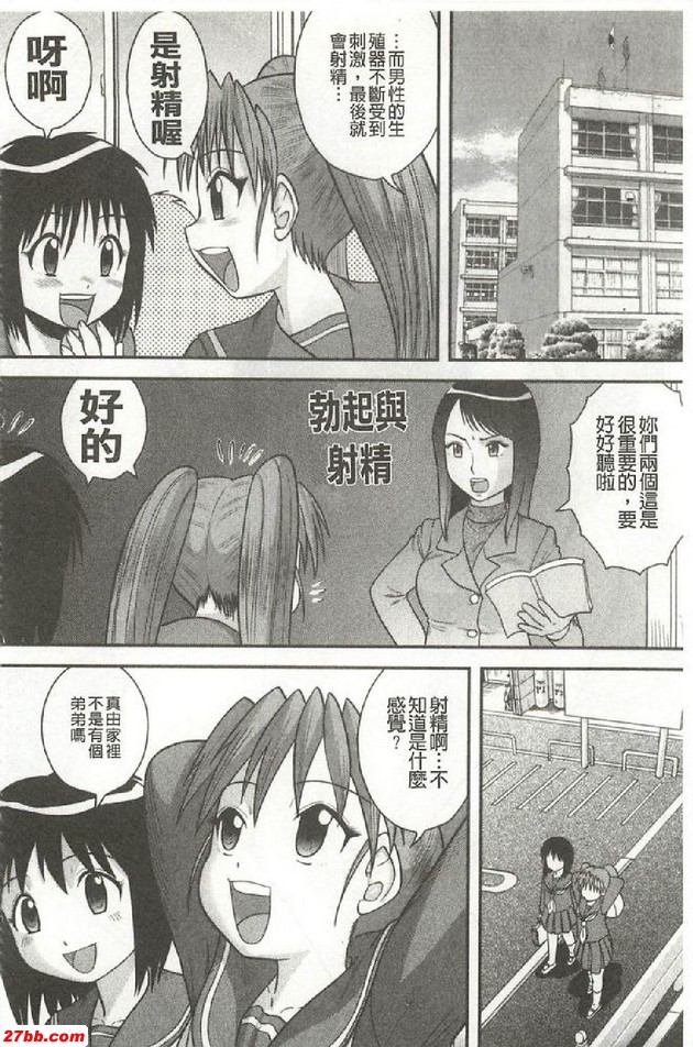 實踐性教育！