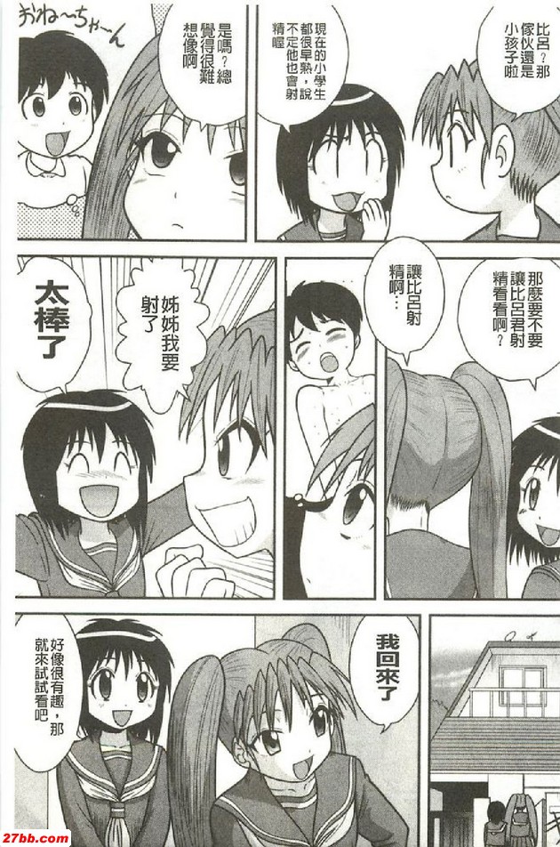 實踐性教育！