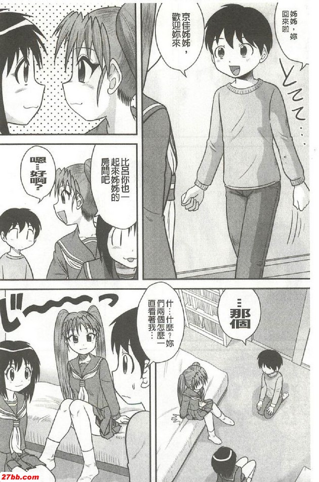實踐性教育！