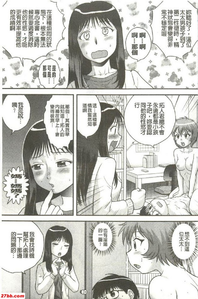 家庭教師