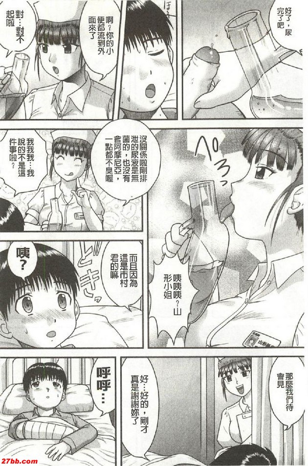 巨乳護士