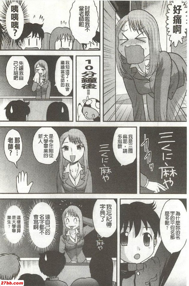 迷糊小老師