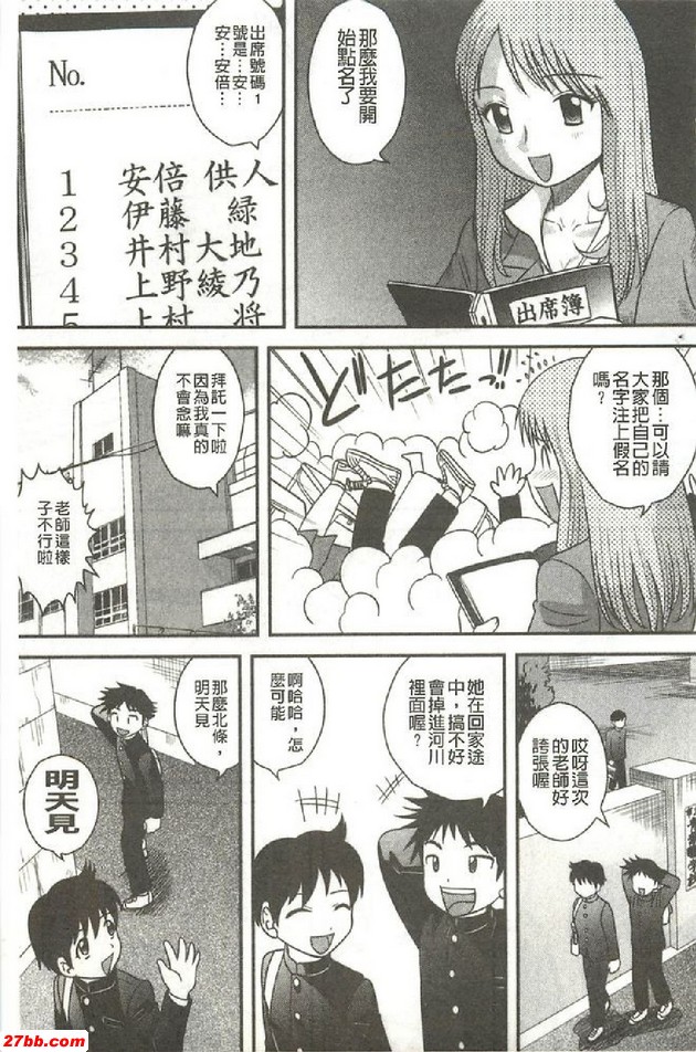 迷糊小老師