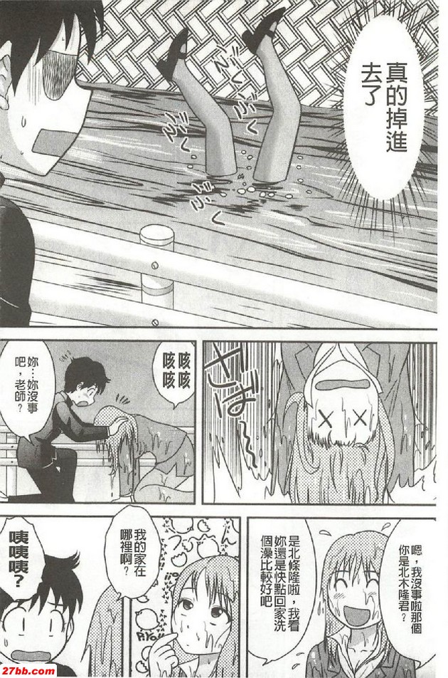 迷糊小老師