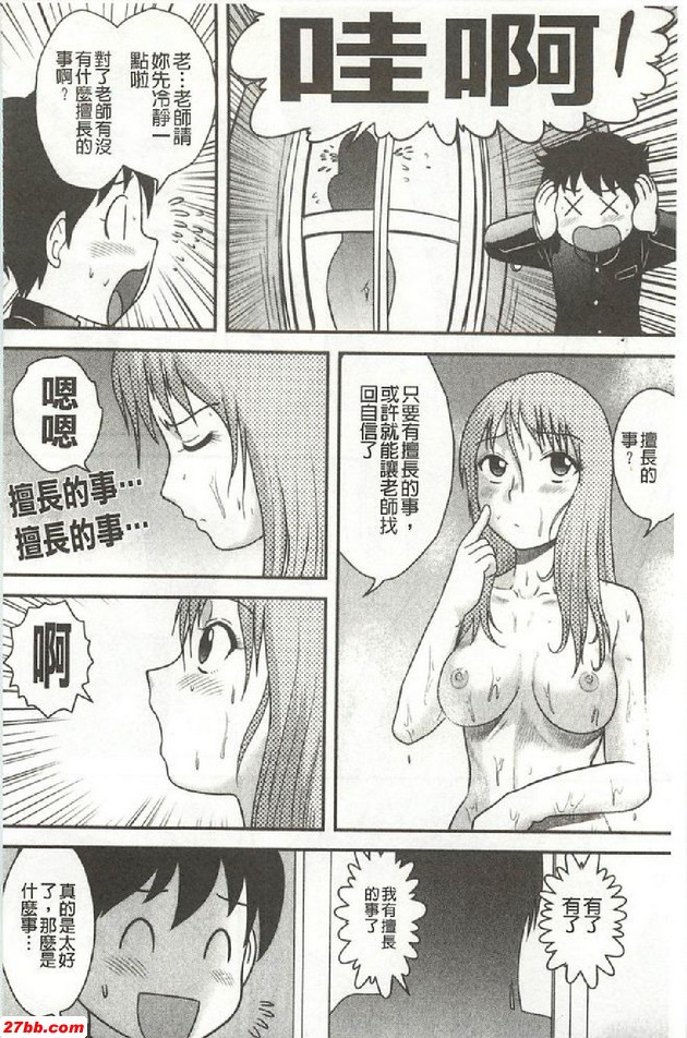 迷糊小老師