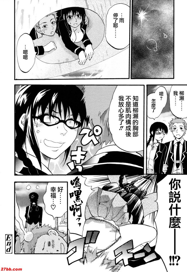 初戀記憶