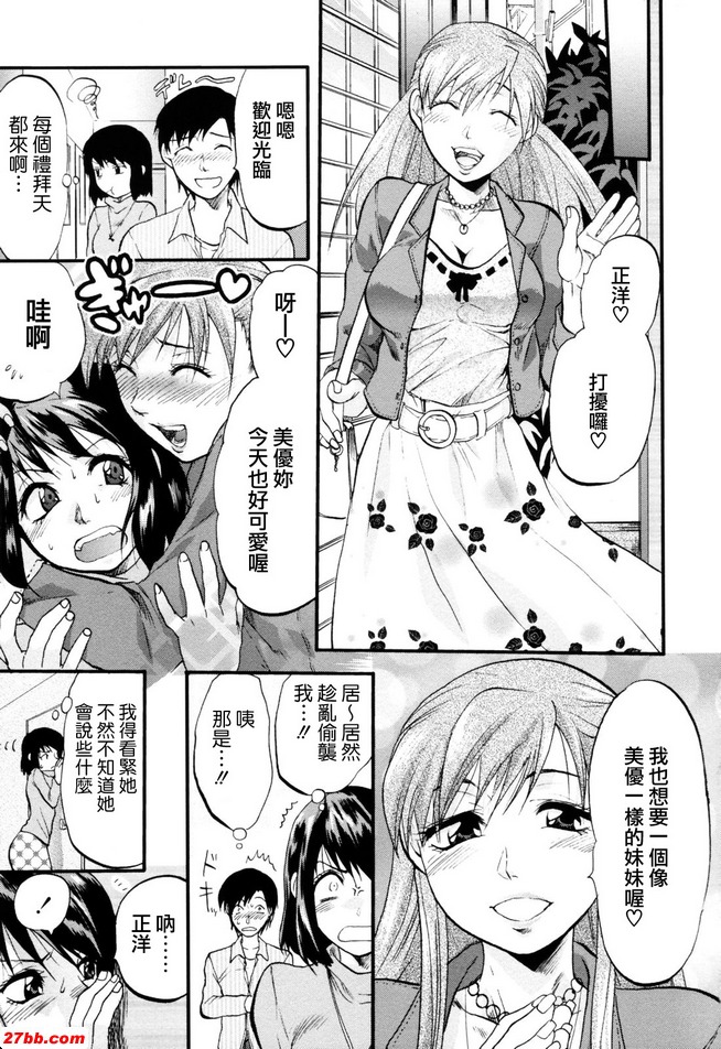 三角男友女友妹妹