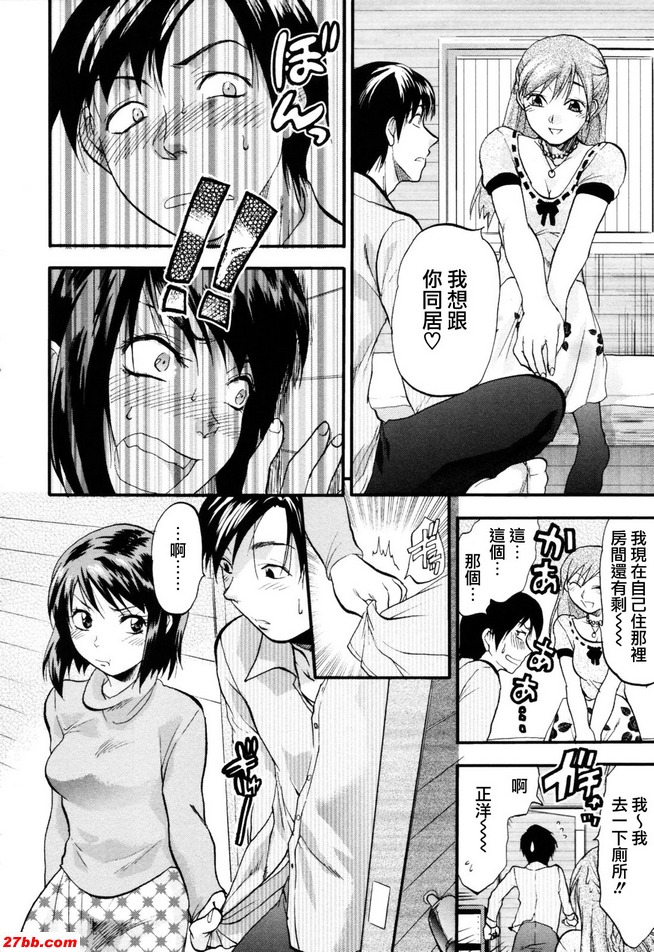 三角男友女友妹妹