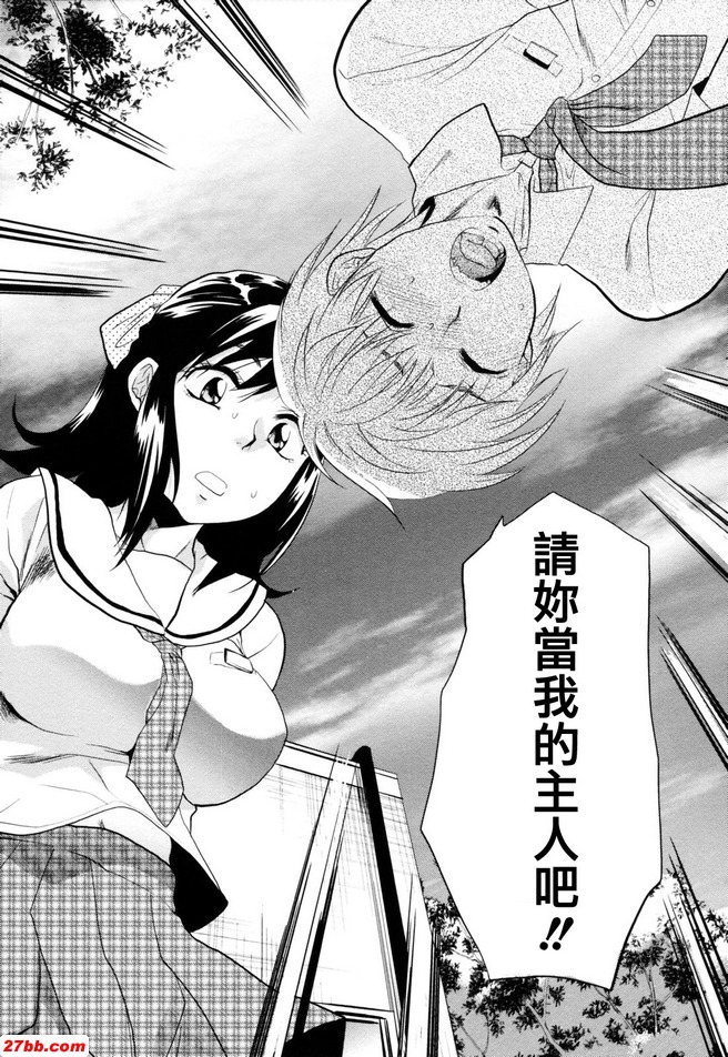 她就像我的主人