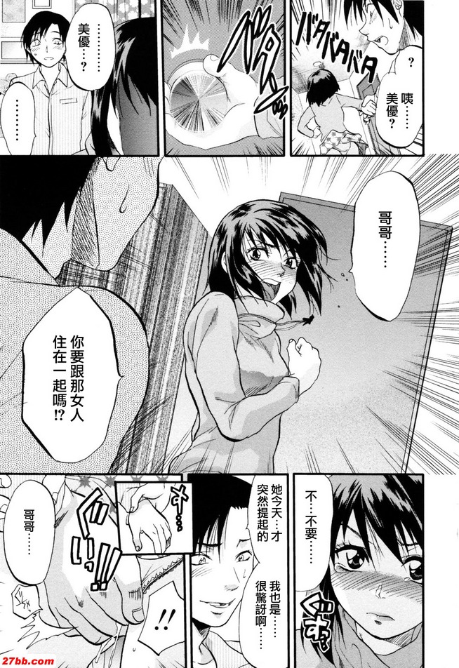 三角男友女友妹妹