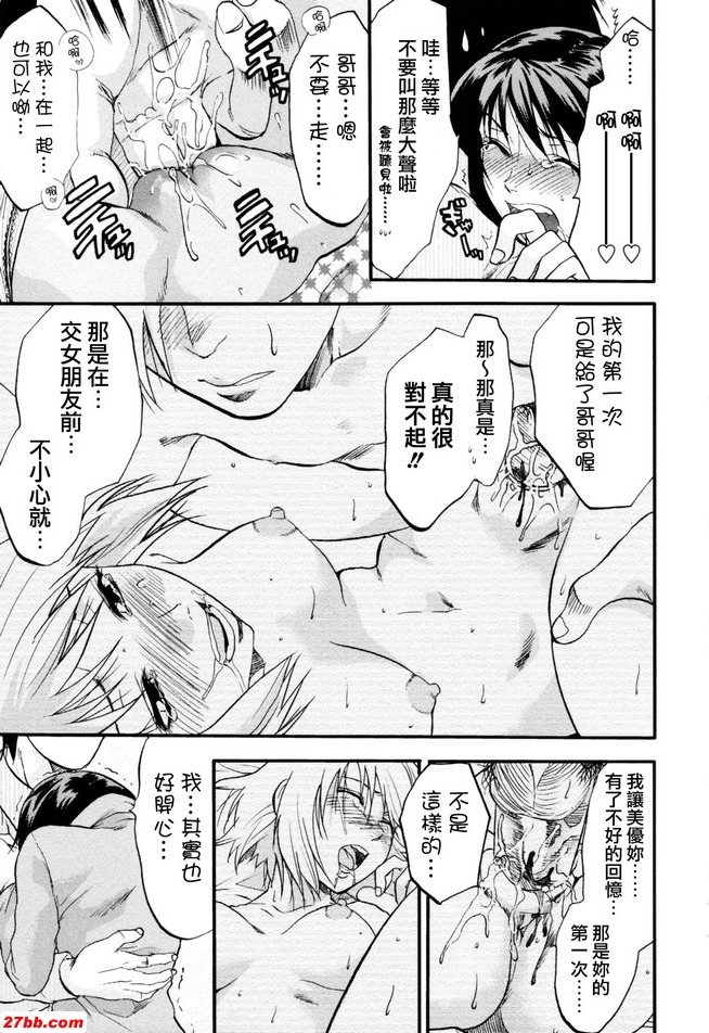 三角男友女友妹妹