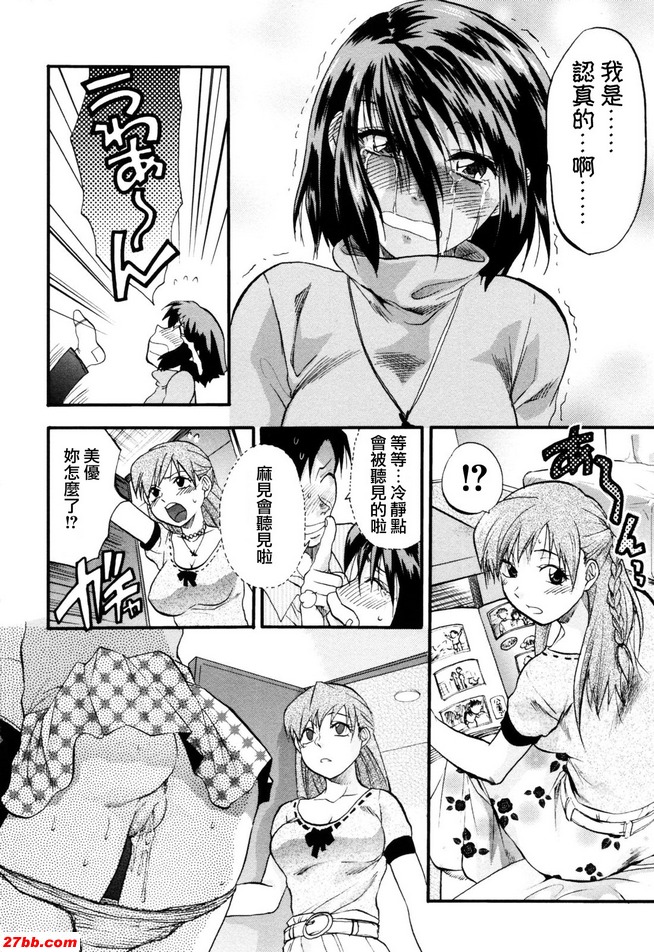 三角男友女友妹妹