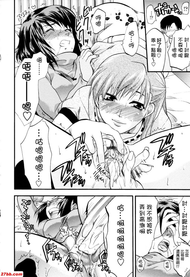 三角男友女友妹妹