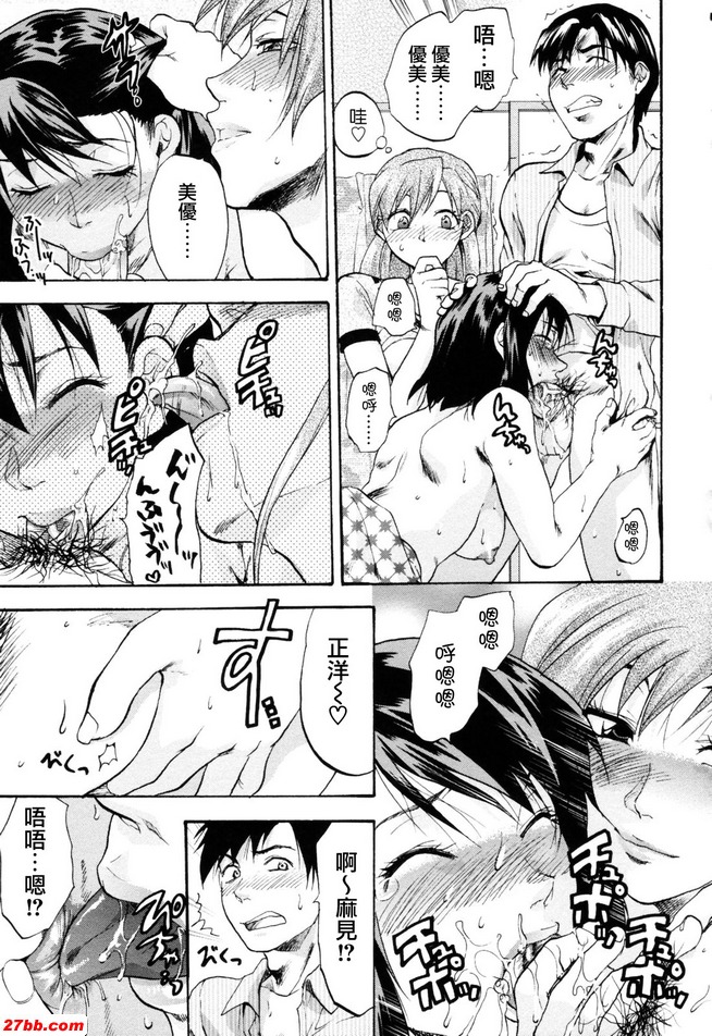 三角男友女友妹妹