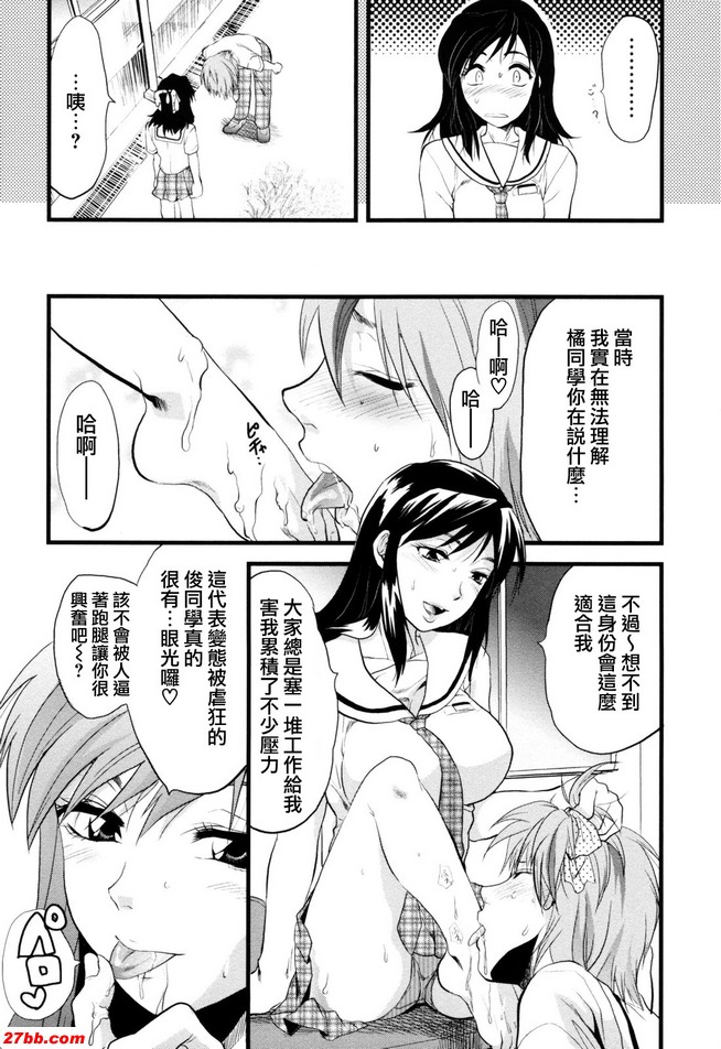 她就像我的主人
