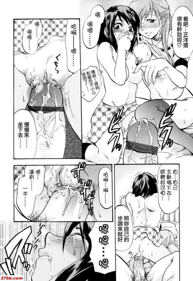 三角男友女友妹妹