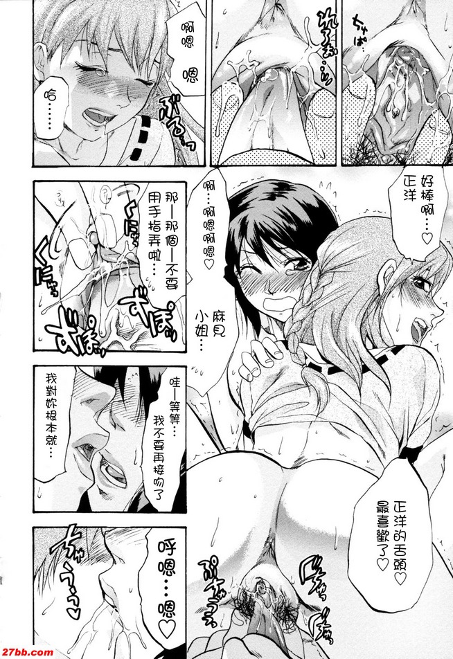 三角男友女友妹妹