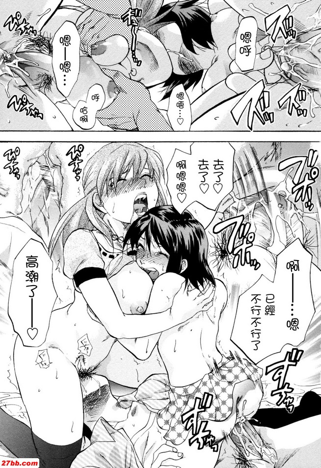 三角男友女友妹妹