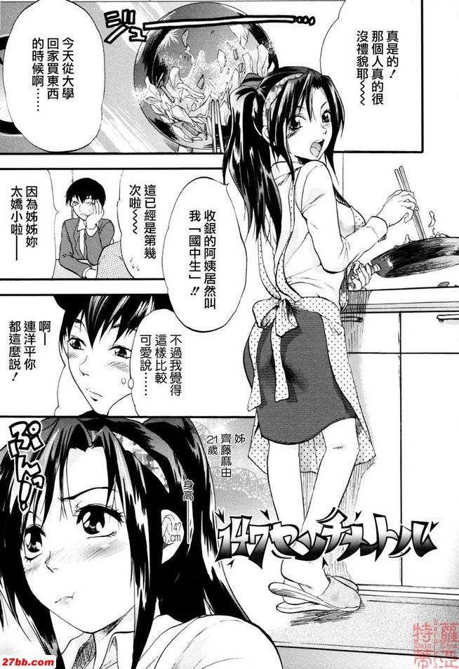 147 亞索奇米特