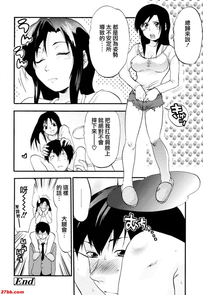 147 亞索奇米特