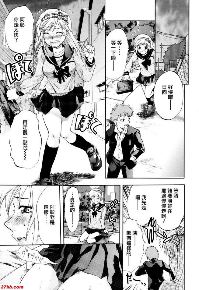 日向乾白星田