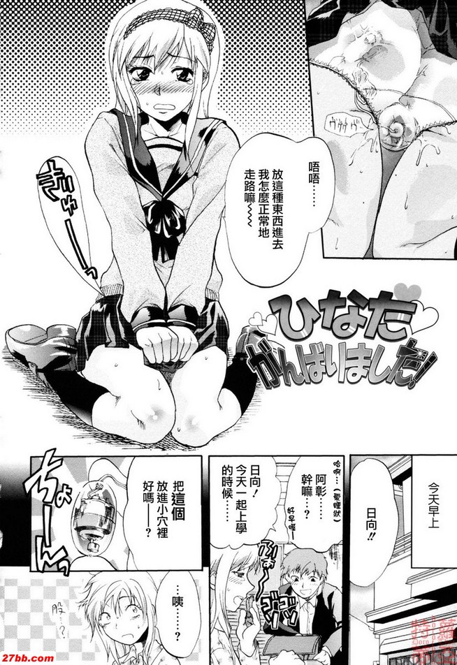 日向乾白星田
