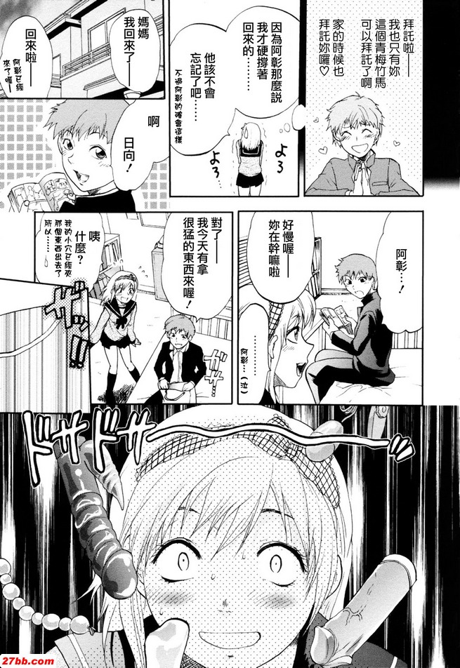 日向乾白星田