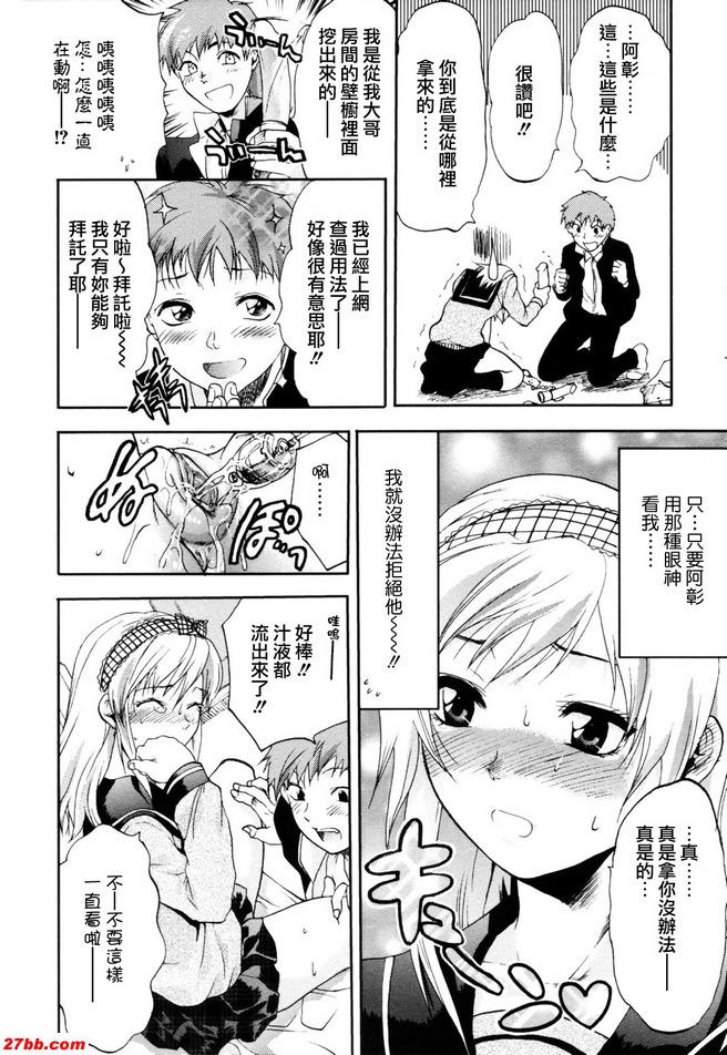 日向乾白星田
