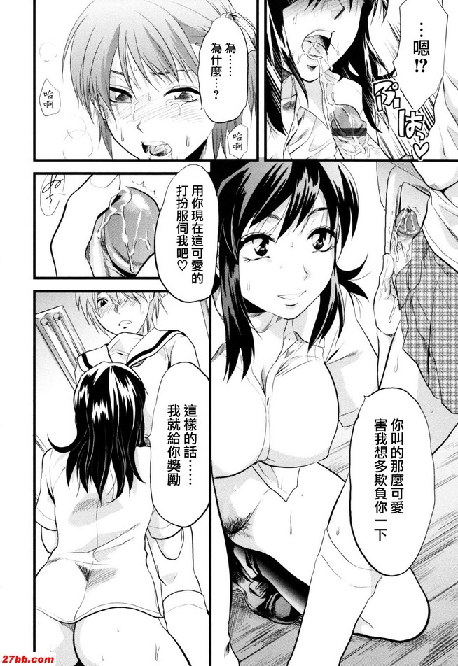 她就像我的主人