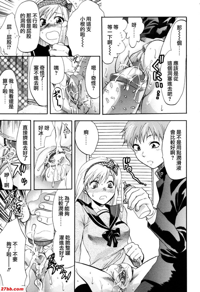 日向乾白星田
