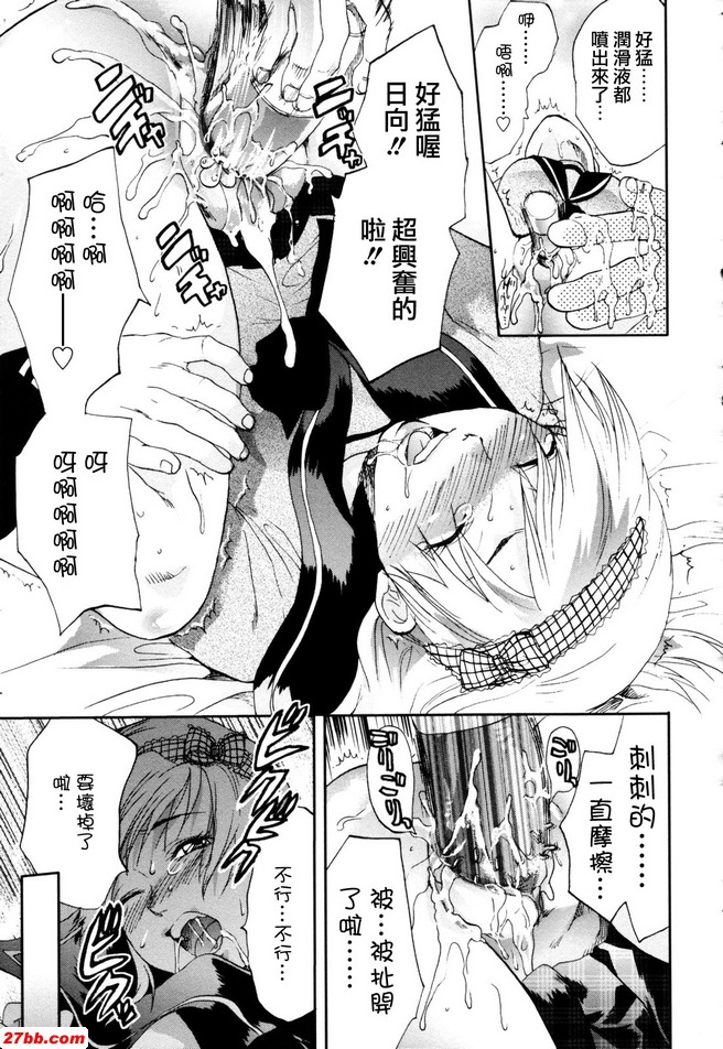 日向乾白星田